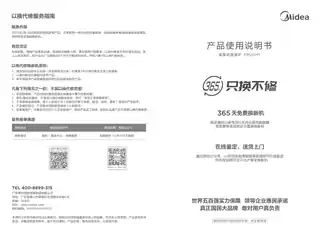 Midea美的 EV820MG8-PBPM20M1桌面炉CCC